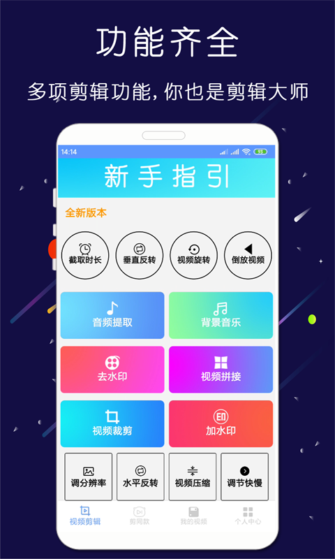 剪印app图5