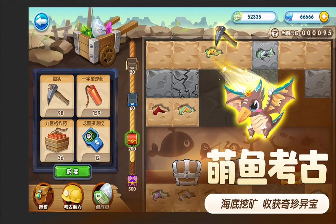 萌鱼泡泡图2