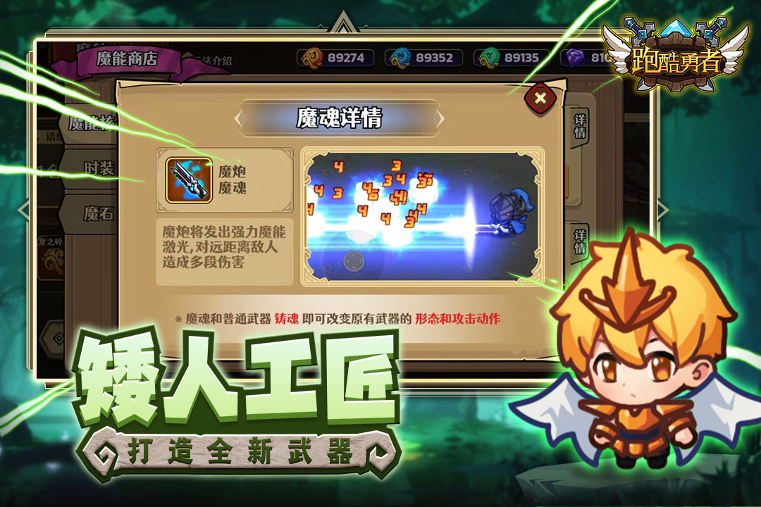 跑酷勇者官网版图2