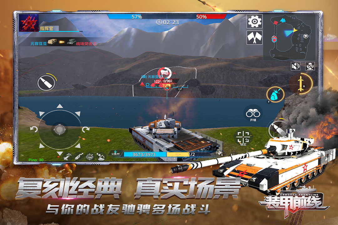 装甲前线最新版无限金币无限点券