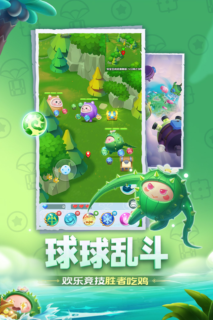 球球英雄官方版手游