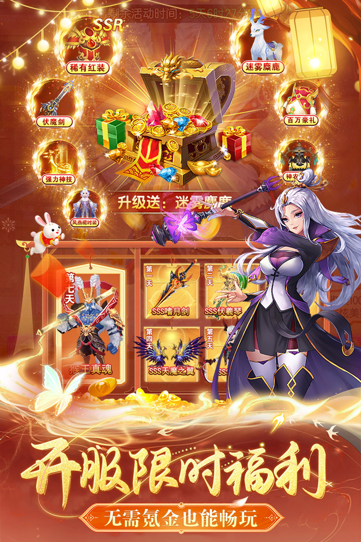 九州幻境城官网版