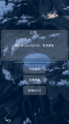 littlehelper游戏辅助器图1