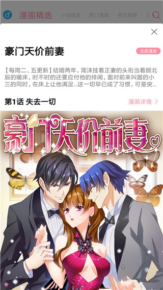 绵羊漫画app最新版图2