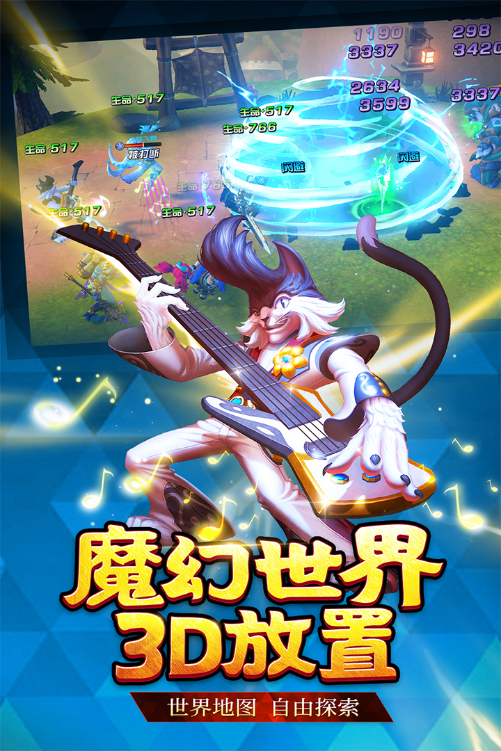 联盟契约官方版-2