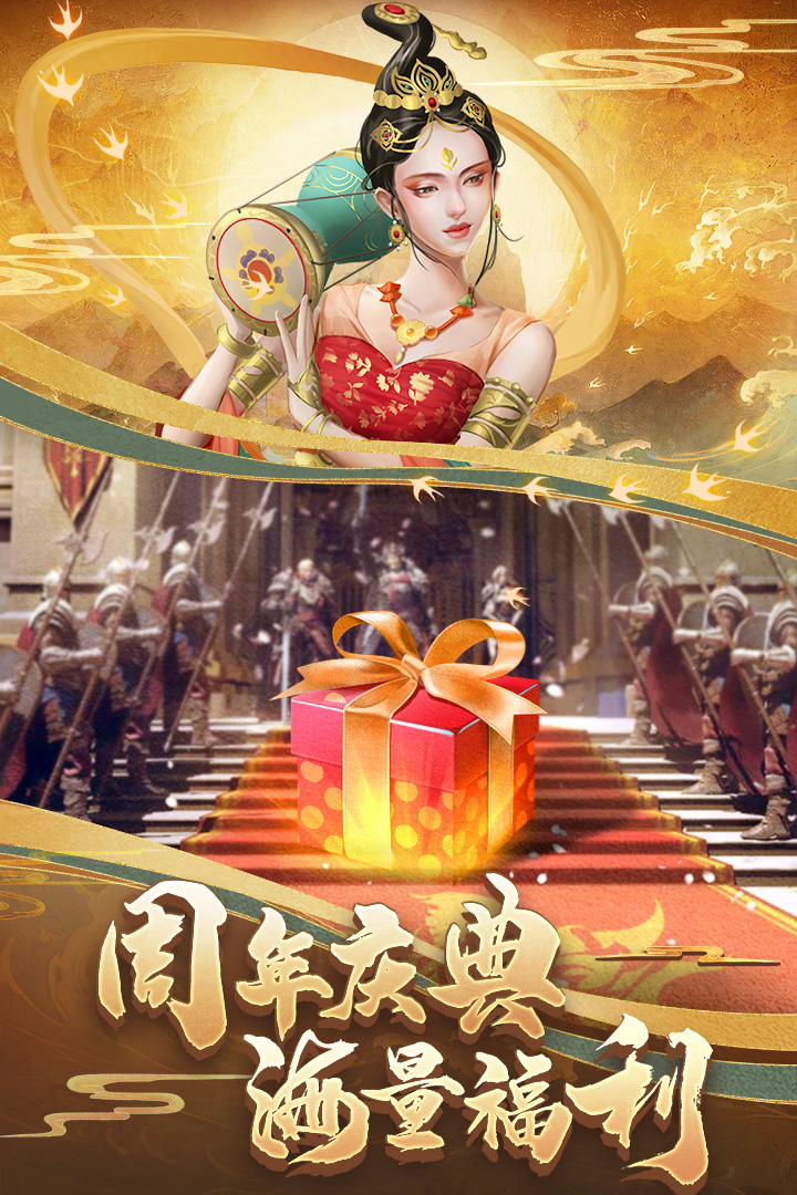 列王的纷争官方版图3