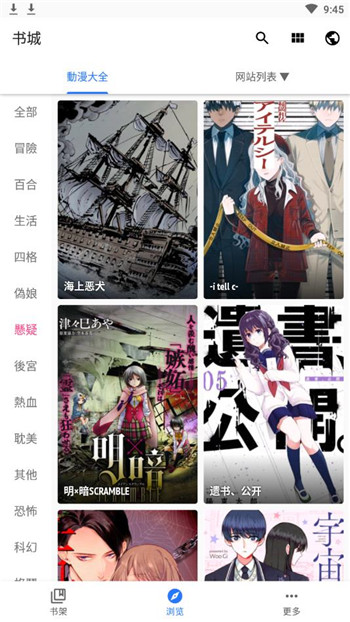 火星漫画app图3