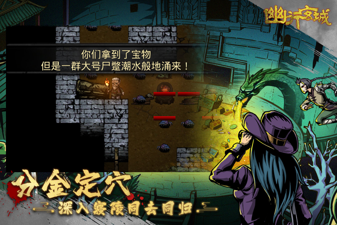幽行玄城无限钻石