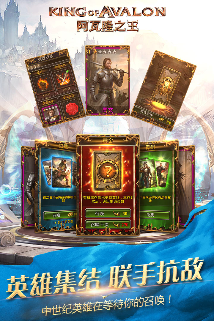 阿瓦隆之王手游官网版