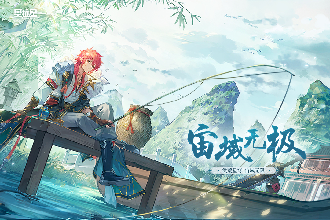 奥拉星手游官网版