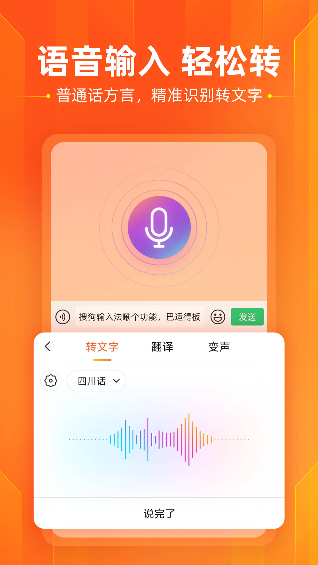 搜狗输入法小米版图1