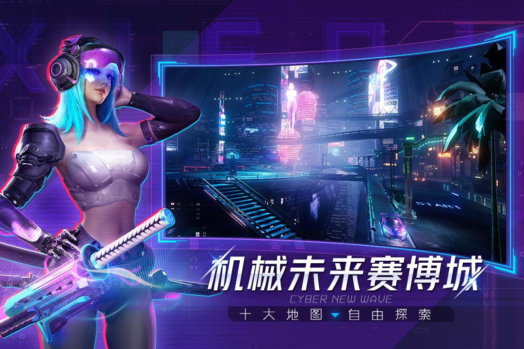 机械起源手游官网版