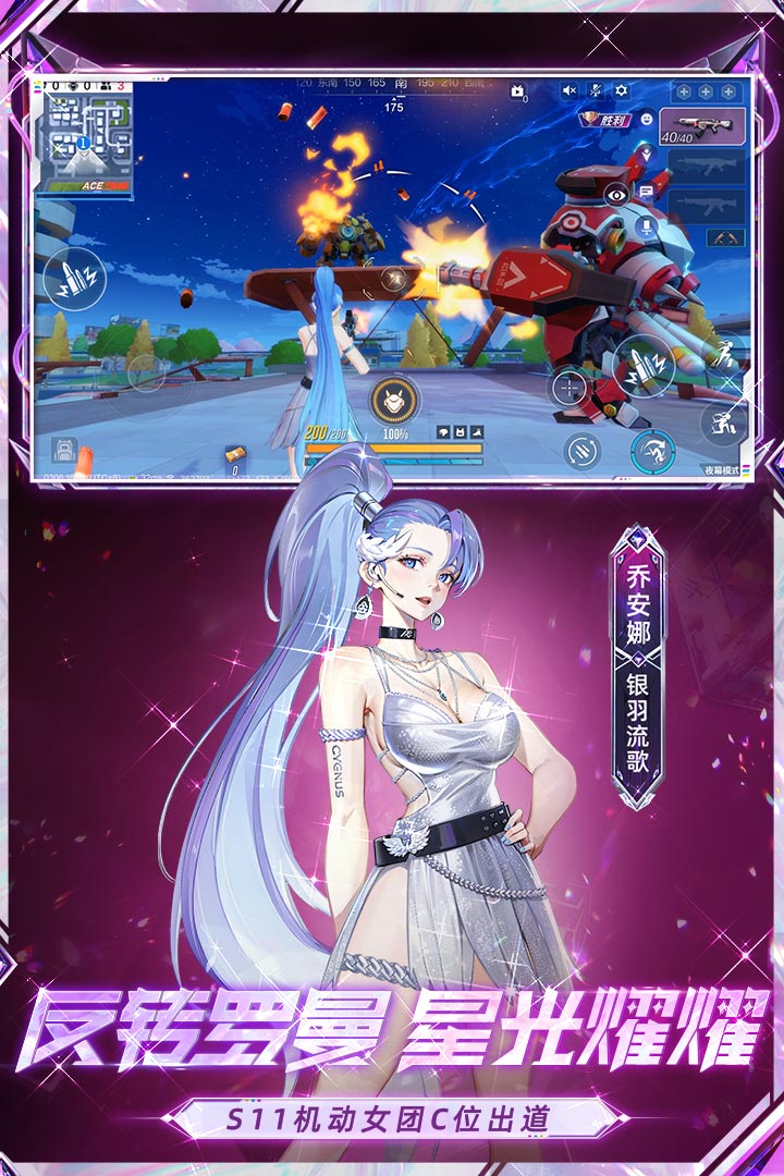 机动都市阿尔法官网版