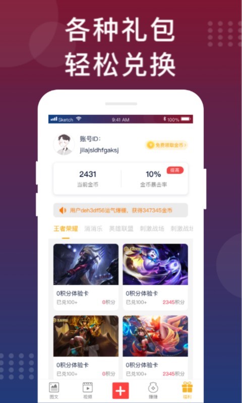 福利猫极速版图2