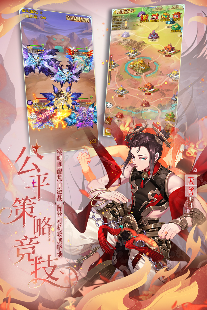 少年西游记真充版