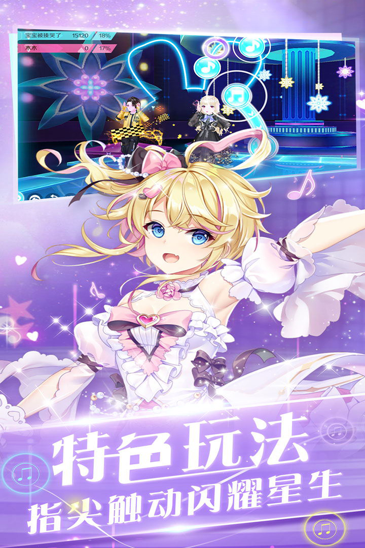 心舞官方版图2