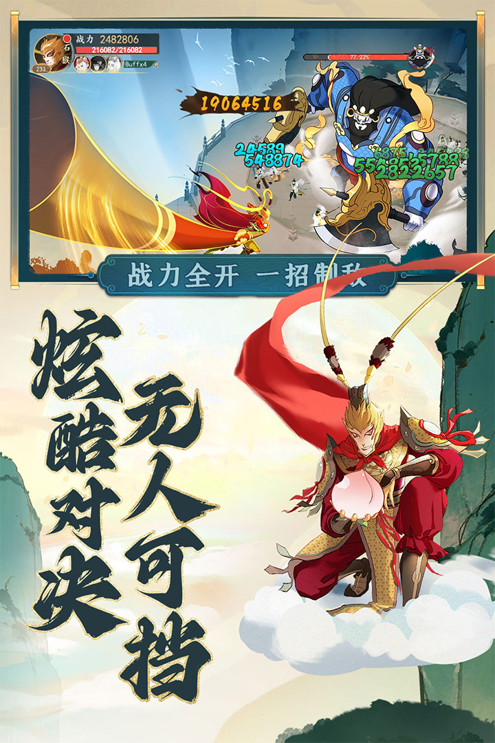 浮生妖绘卷官网版图5