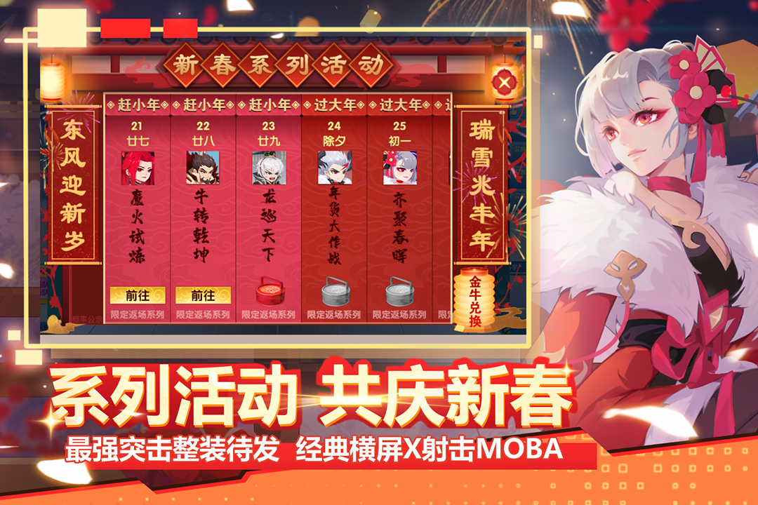 小小突击队2无限钻石版图3