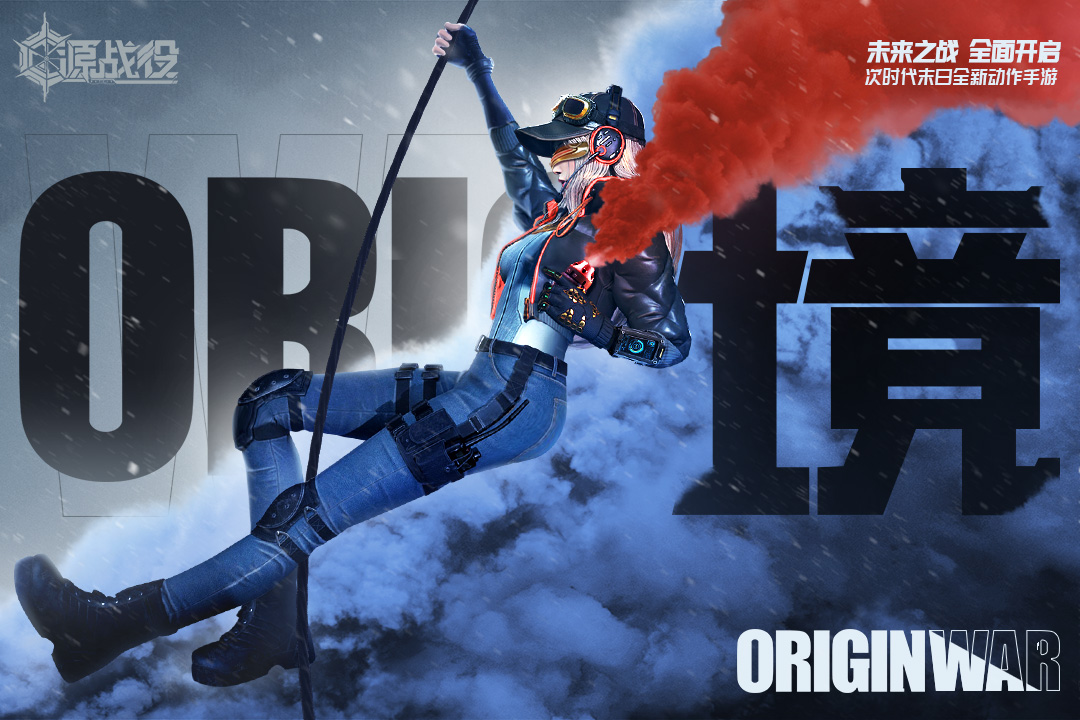 源战役官网版图5