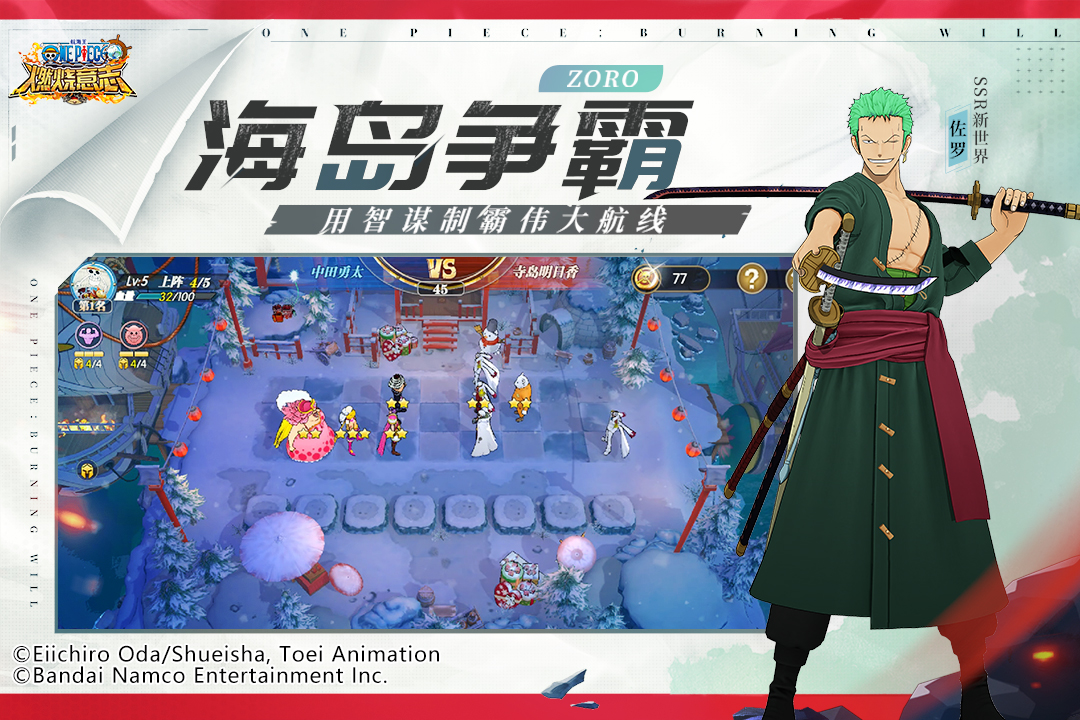 航海王燃烧意志官网版