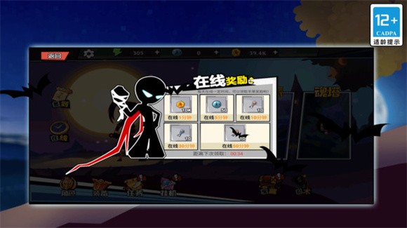 火柴人街霸图4