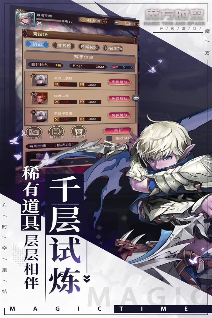 魔方时空官网版
