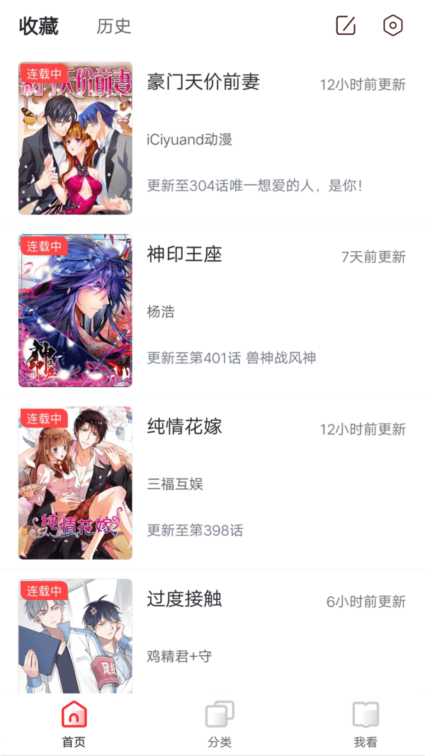 胡桃漫画图1