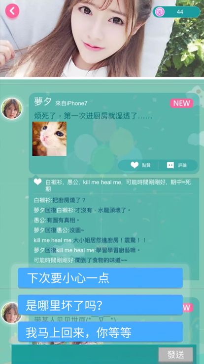 心动回忆完整版-3