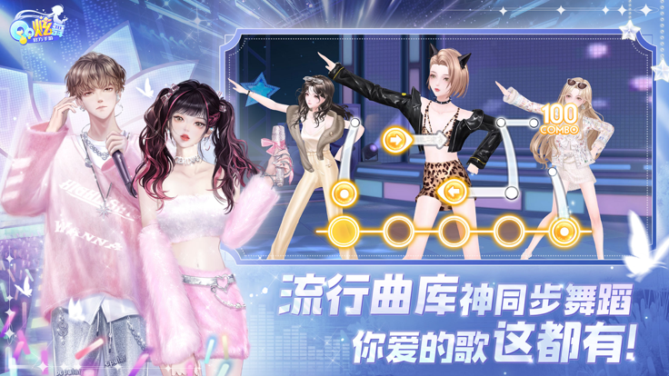 QQ炫舞官网版