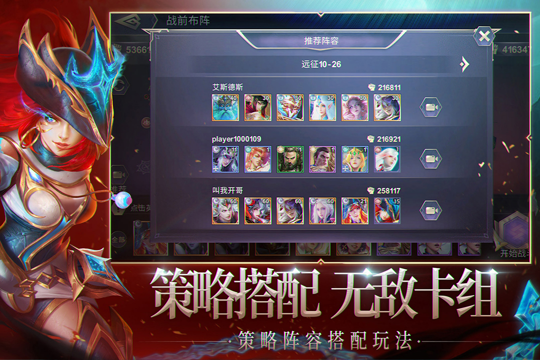圣光与荣耀手游官网版