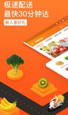 永辉生活app官网版
