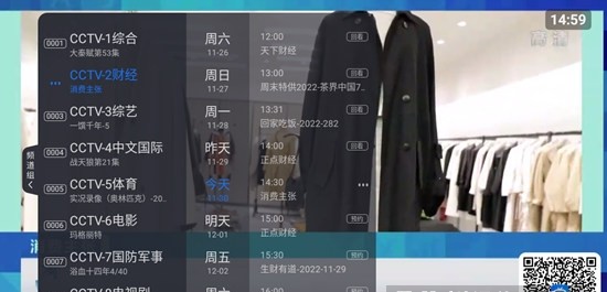 云海电视app图4