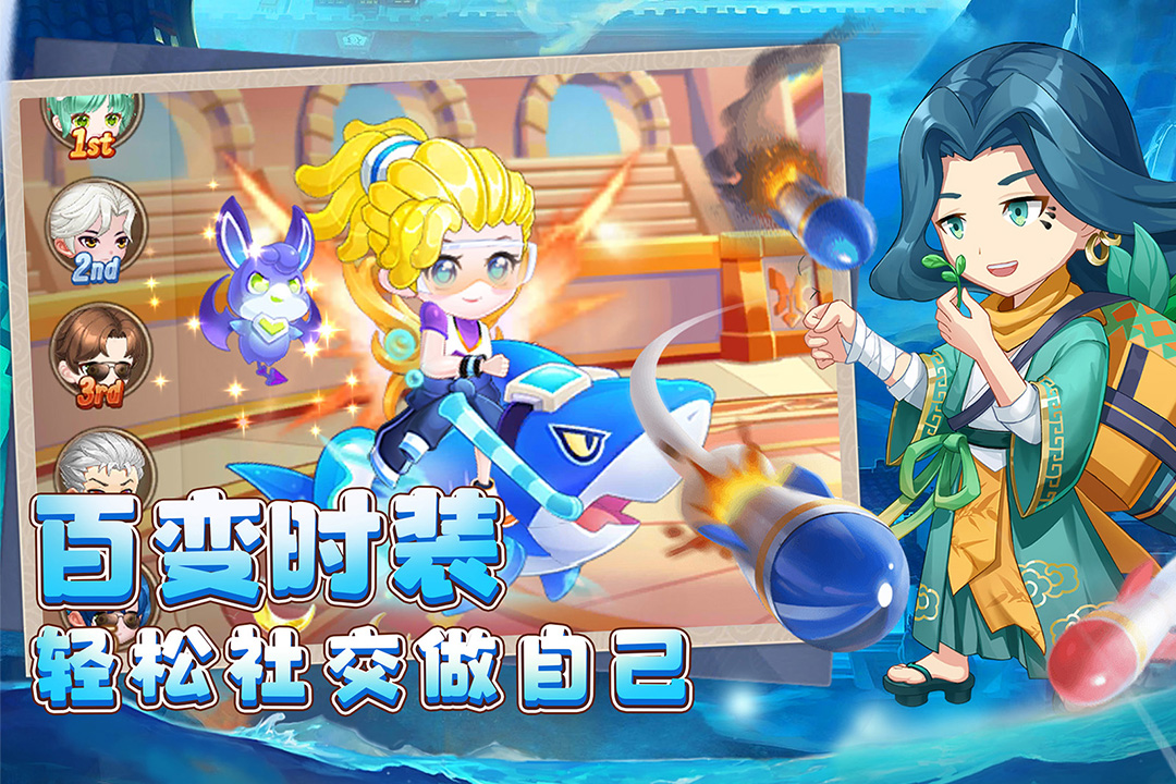 弹弹岛2官网版图4