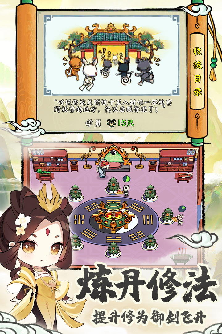 蓬莱手游官网版图3