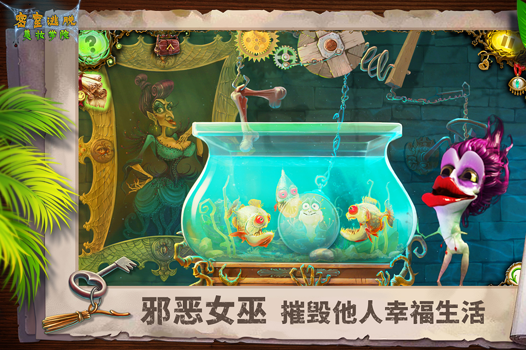 密室逃脱美妆学院最新版图2