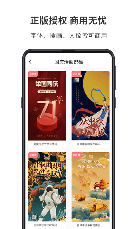 图怪兽官方版截图1