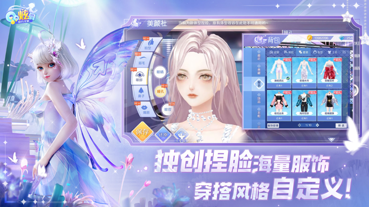 QQ炫舞官网版截图2