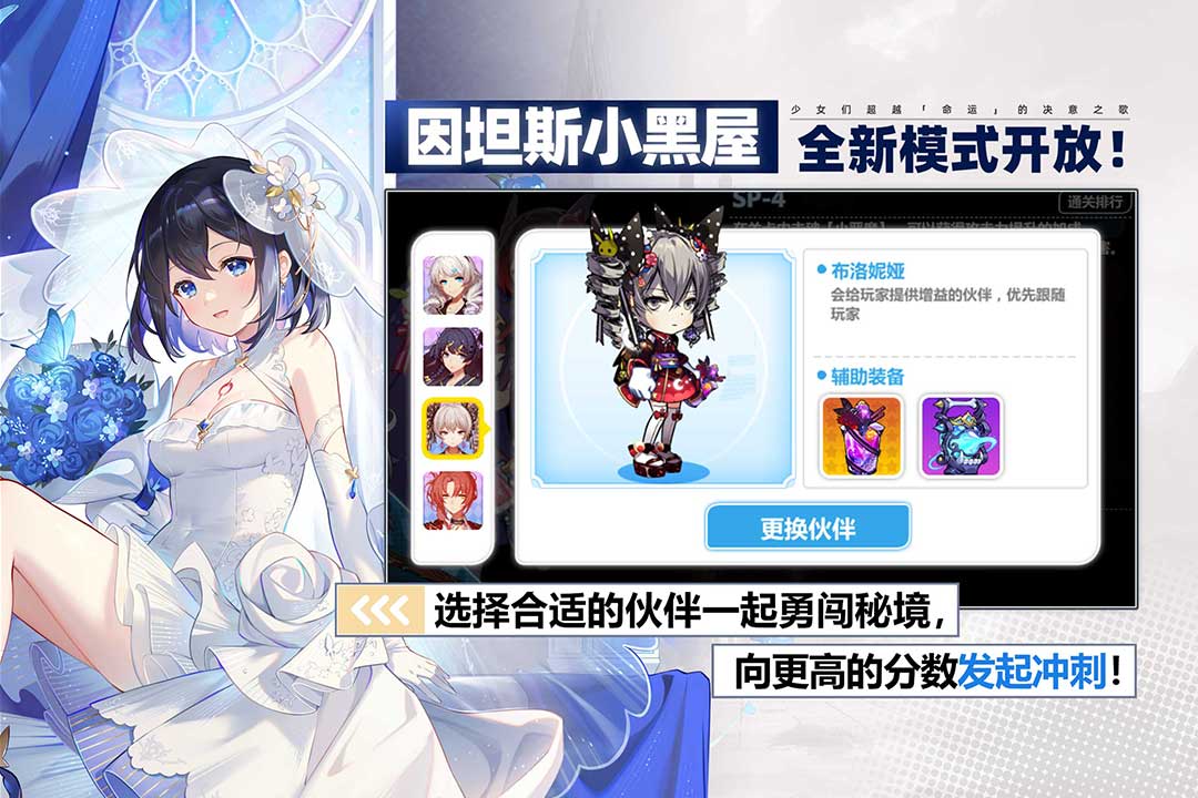 崩坏学园2小米服