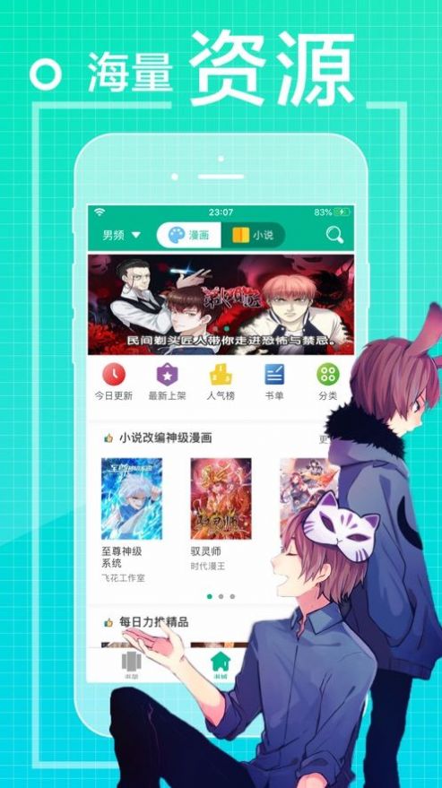 爱看漫画图2