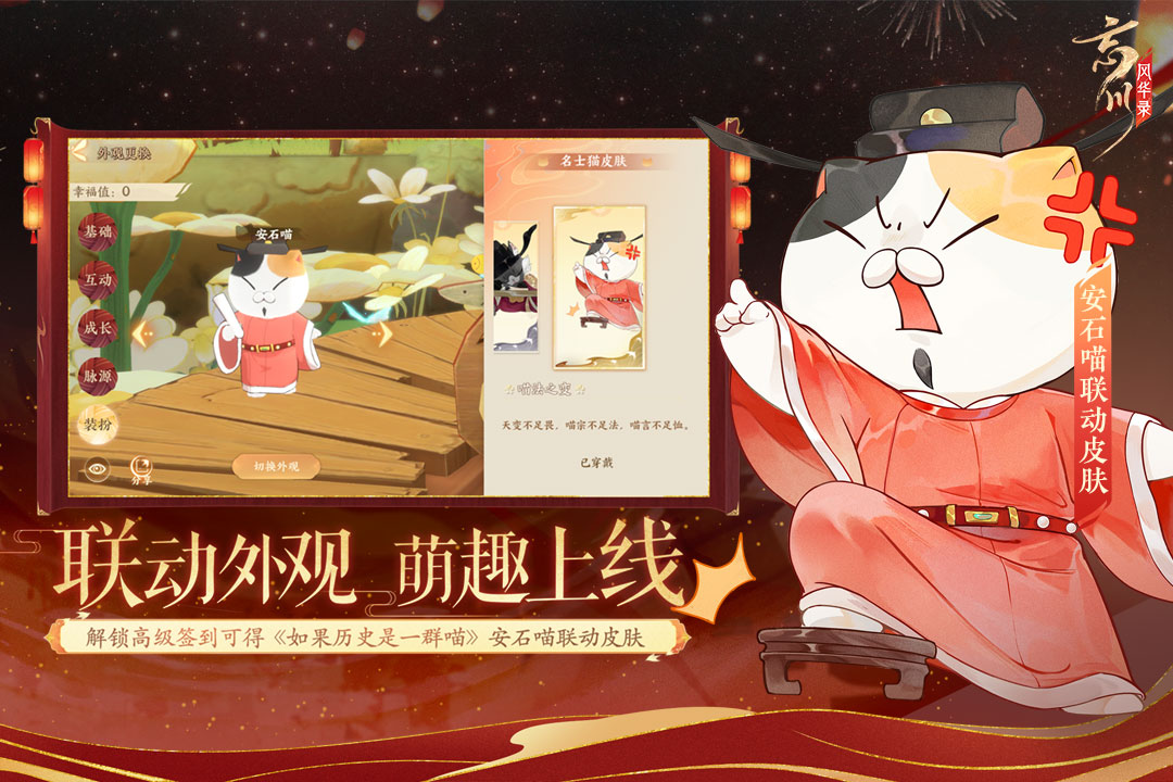 忘川风华录无限钻石