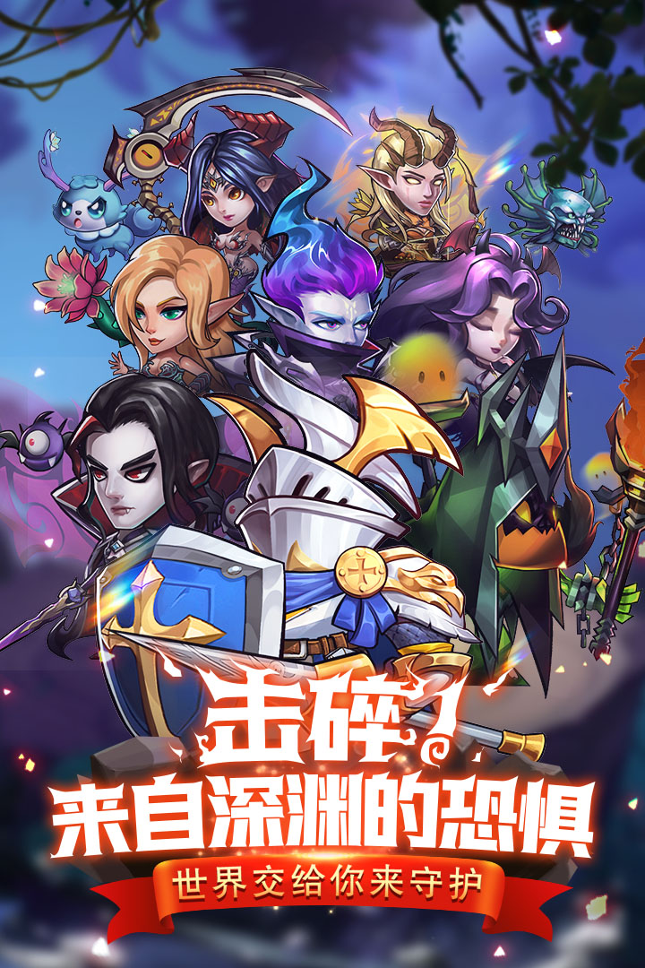 潘多拉归来手游官方正版图3