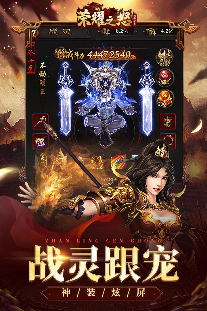 荣耀之怒官网版