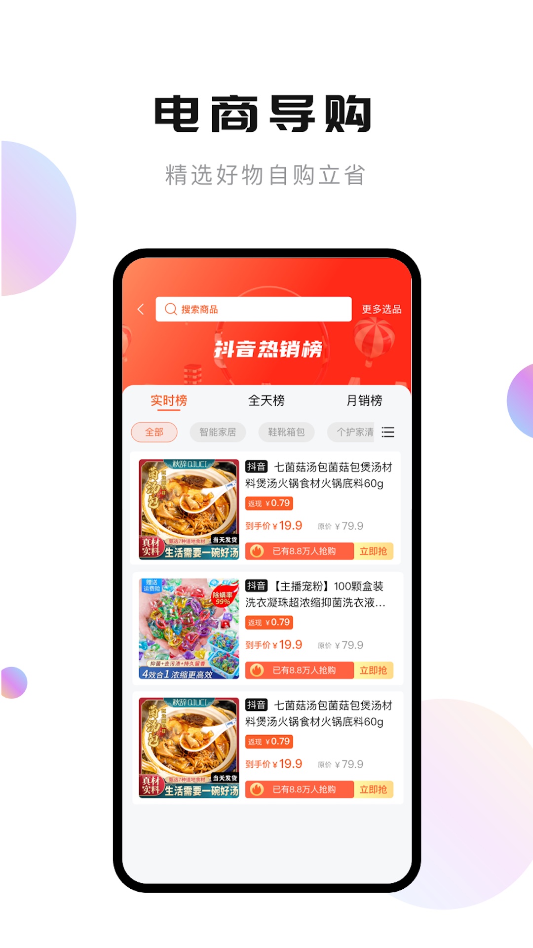 轻抖免费版图3