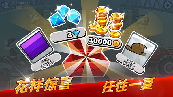 登山赛车2内购免费版最新版图1