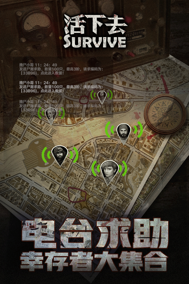 活下去无限资源