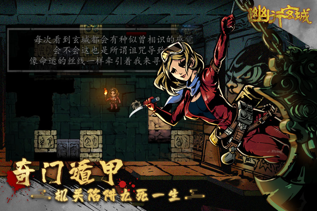 幽行玄城无限钻石图4