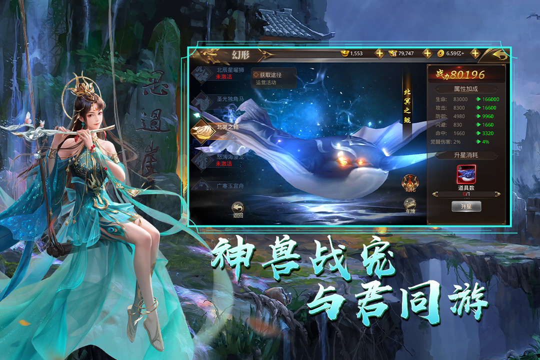 天御乾坤手游官网版图2