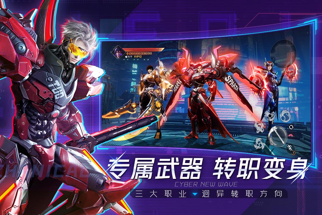 机械起源手游官网版
