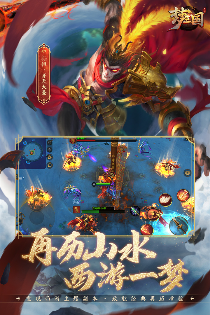 梦三国无限元宝图2