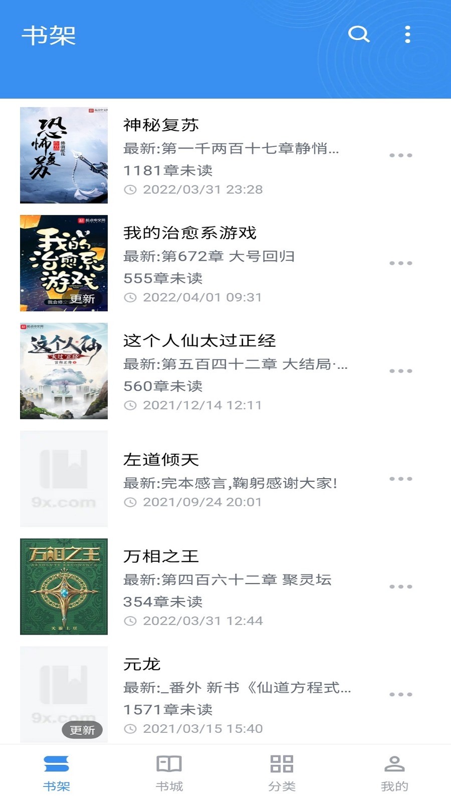 笔趣阁纯净版app图4